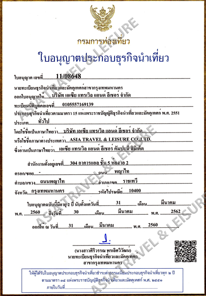 TAT licence travelthailand2019